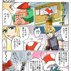 This is a pixiv picture whose title is 雨の日に☆.