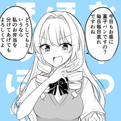 This is a pixiv picture whose title is 幼馴染のためにお弁当を用意するも全て筒抜けなお嬢様.