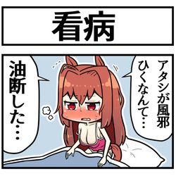 This is a pixiv picture whose title is ダスカを看病して風邪をうつされる存在しない記憶.