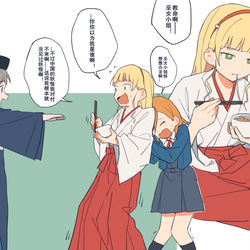 This is a pixiv picture whose title is 巫女さん.