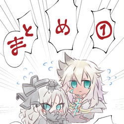 This is a pixiv picture whose title is FGOジククリまとめ①.