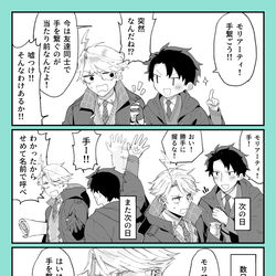 This is a pixiv picture whose title is 【若モリぐだ♂】「手を繋ごう！」.