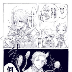 This is a pixiv picture whose title is ホム若モリラクガキ.