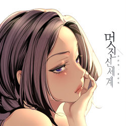 This is a pixiv picture whose title is すばらしい新世界.