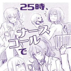This is a pixiv picture whose title is 25時、ナースコールで。.