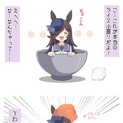 This is a pixiv picture whose title is 手のひらライス.