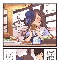 This is a pixiv picture whose title is いっぱい食べるライスが好き.