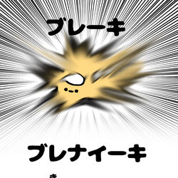 This is a pixiv picture whose title is no.1687 『 ブレーキ 』.
