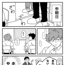 This is a pixiv picture whose title is 生駒隊の参観日.