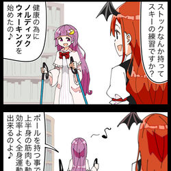 This is a pixiv picture whose title is 【四コマ】なぜか死ななかったパッチェさんの四コマ.