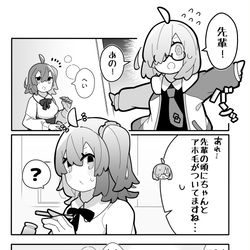 This is a pixiv picture whose title is かるいカルデア その１５７.