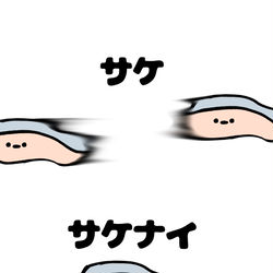 This is a pixiv picture whose title is no.1689 『 サケナイ 』.