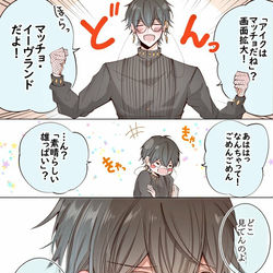 This is a pixiv picture whose title is あざといーヴランド.