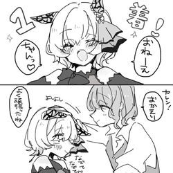 This is a pixiv picture whose title is ウマ娘 log(🐎×♀︎トレーナー).