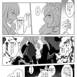This is a pixiv picture whose title is 成立しない選択肢.