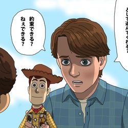 This is a pixiv picture whose title is ウッディの事が心配になってボニーに圧をかけるアンディ.