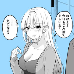 This is a pixiv picture whose title is 朝のごみ捨てで会うたびにからかってくるお姉さん概念.