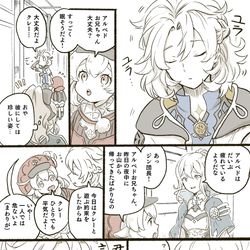 This is a pixiv picture whose title is お兄ちゃんたるもの.
