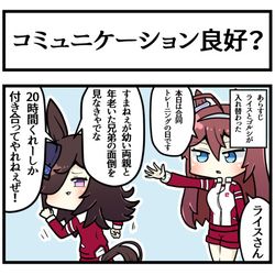 This is a pixiv picture whose title is 米の名は。④.