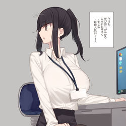 This is a pixiv picture whose title is 人事のお姉さん『上司の呼び出し』.