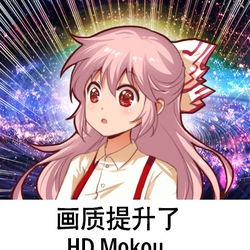 This is a pixiv picture whose title is 东方Project-藤原妹红.