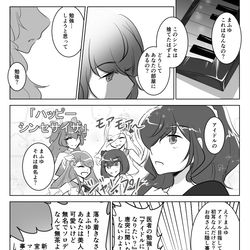 This is a pixiv picture whose title is メンタル強めのまふゆさん.