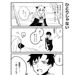 This is a pixiv picture whose title is ひとりじゃない.