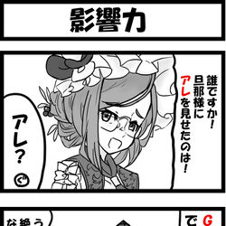 This is a pixiv picture whose title is 影響力.
