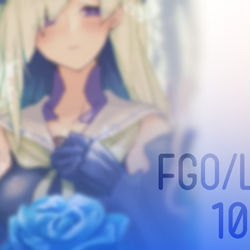 This is a pixiv picture whose title is FGO+αログ10（シグブリュ+ラグアス）.