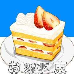 This is a pixiv picture whose title is 【創作】東京に、引っ越してきてから食べたお菓子【イラスト集】.