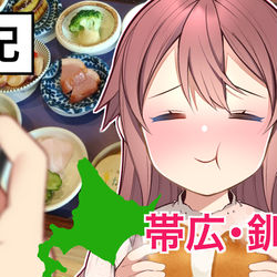 This is a pixiv picture whose title is 【無料ブログ】北海道旅行の思い出を更新しました。.