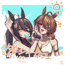 This is a pixiv picture whose title is ウマろぐ2.