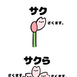 This is a pixiv picture whose title is no.1693 『 サクら 』.