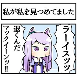 This is a pixiv picture whose title is 米の名は。⑦.