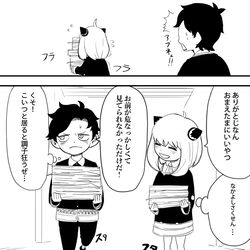This is a pixiv picture whose title is 仲よし作戦.