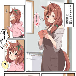 This is a pixiv picture whose title is ネイチャママ24歳.