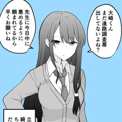 This is a pixiv picture whose title is 普段クールだけどランドではしゃいでるのを見つかっちゃった委員長.