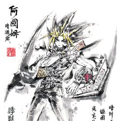 This is a pixiv picture whose title is 【極道畫師】闇遊戯.