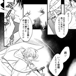 This is a pixiv picture whose title is 近侍、緊急召喚.