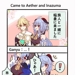 This is a pixiv picture whose title is 原神　まとめ.