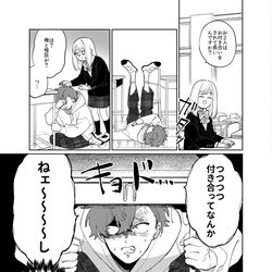 This is a pixiv picture whose title is 隣の蓮君はちょっと怖い【7話】.