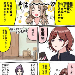 This is a pixiv picture whose title is シャニマス漫画 98.