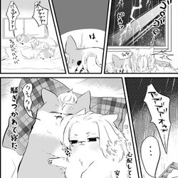This is a pixiv picture whose title is 同棲しているマイ武さん家のワンコ④.