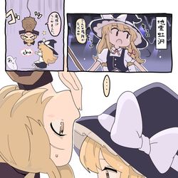 This is a pixiv picture whose title is 【まんが】魔理沙とヤマメのごっつんこ.