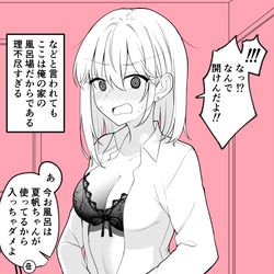 This is a pixiv picture whose title is 稀によくある理不尽.