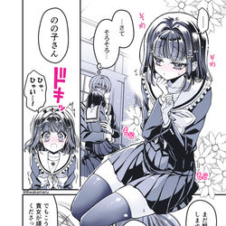 This is a pixiv picture whose title is ＃２初心な彼女とイチャイチャしたい訳アリ女装男子.