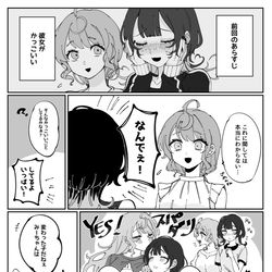 This is a pixiv picture whose title is 【小春と湊】年上彼女との日常⑦.