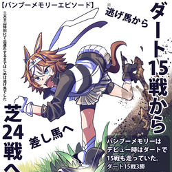 This is a pixiv picture whose title is 【ウマ娘】ウマ娘まとめ16【イラスト6枚】.