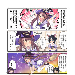 This is a pixiv picture whose title is スイープトウショウのわがまま対応.