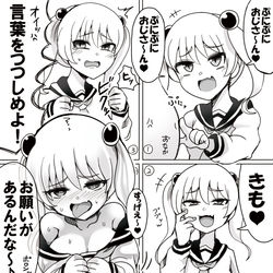 This is a pixiv picture whose title is おじさんのお腹をぷにぷにして怒られてわからせられるメスガキ.